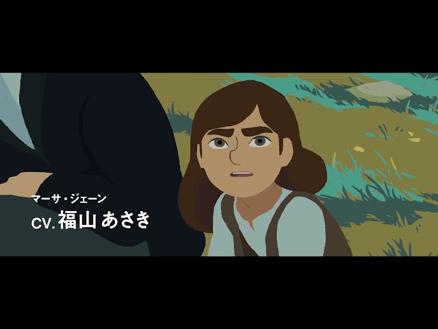 映画『カラミティ』日本語吹替版予告