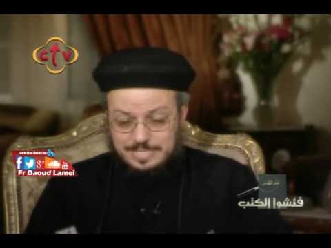 سفر حزقيال أسفار العهد القديم فتشوا الكتب أبونا داود لمعي