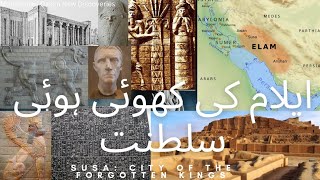 The Rise And Fall Of The Elamite Civilization Ancient City Of Susa Explained