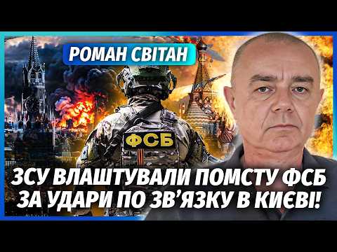 🔥СВІТАН: НА НОСУ МЕГАПІДРИВ МОСКВИ! Знесли авіацію, яка ПРИКРИВАЛА МІСТО. РФ змусили ЗНІМАТИ ВІЙСЬКА