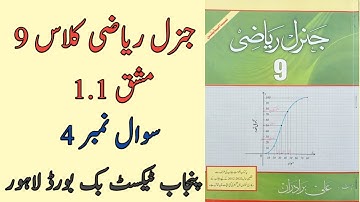 General Math Class 9 Chapter 1 Exercise 1.1 Question 4 | Class 9 Arts Maths Chapter 1 Exercise 1.1