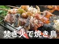 雨のキャンプ　②炭火で焼き鳥と朝食編　Rain camp ② Yakitori and breakfast with charcoal fire