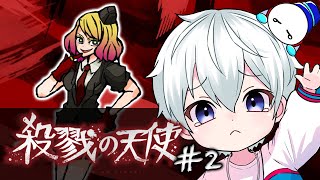 【ホラーゲーム】伝説のホラゲー！「殺戮の天使」を初見プレイ #2【おらふくん】