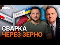 Конфлікт УКРАЇНИ з ПОЛЬЩЕЮ! Коли вирішиться та ЧИМ ЗАКІНЧИТЬСЯ? ДЕТАЛЬНИЙ ПРОГНОЗ