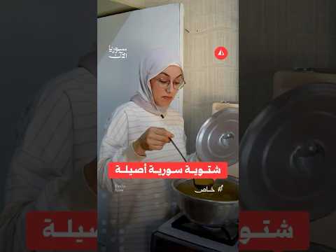 استعدادات الأهالي للشتاء في سوريا