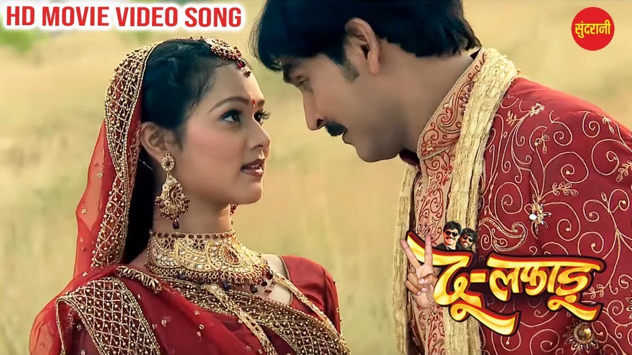 Mola Nind Nai Aavay - मोला नींद नई आवय || Du Lafadu || CG Movie Song - 2019 || Full HD