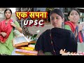 Upsc    story of a slum girl  heart touching story  sbabli