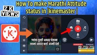 How To Make Marathi Status Attitude screenshot 5