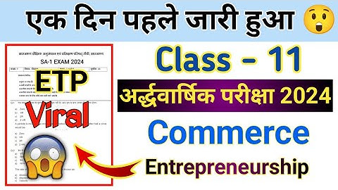 Class 11 Commerce SA 1 Exam 2024 | ENTREPRENEURSHIP | Class 11 ETP Objective question answer SA 1