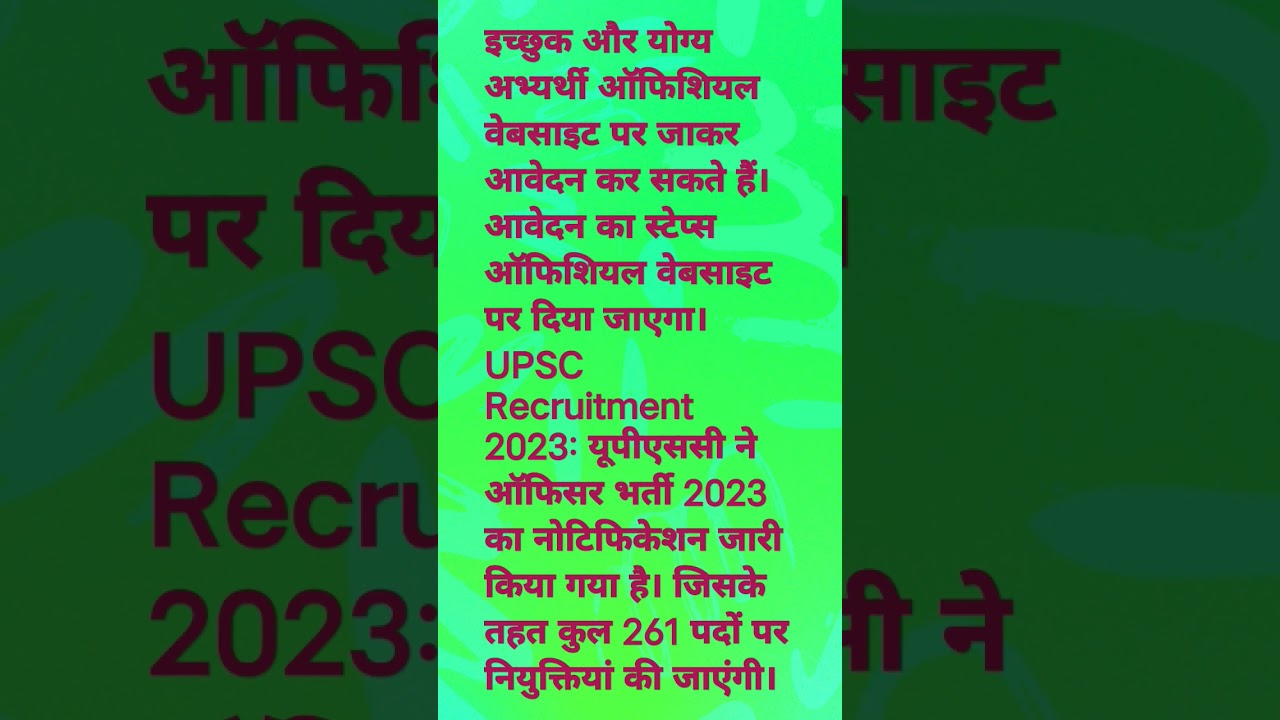 upsc 2023 mai kitne pad Khali hai 🚨🚨 motivational