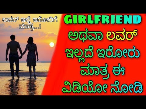 Hiiii frns.... welcome to sense in kannada... today i will talk about how find your lover, girlfriend, bestie, online....  thank you for support on...