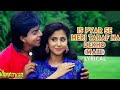 Is Pyar Se Meri Taraf Na Dekho (Male) | Chamatkar | Shah Rukh khan, Urmila | Kumar Sanu | 90