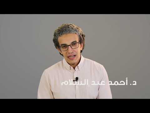 د أحمد عبدالسلام يشرح ما هو فتق الحجاب الحاجز