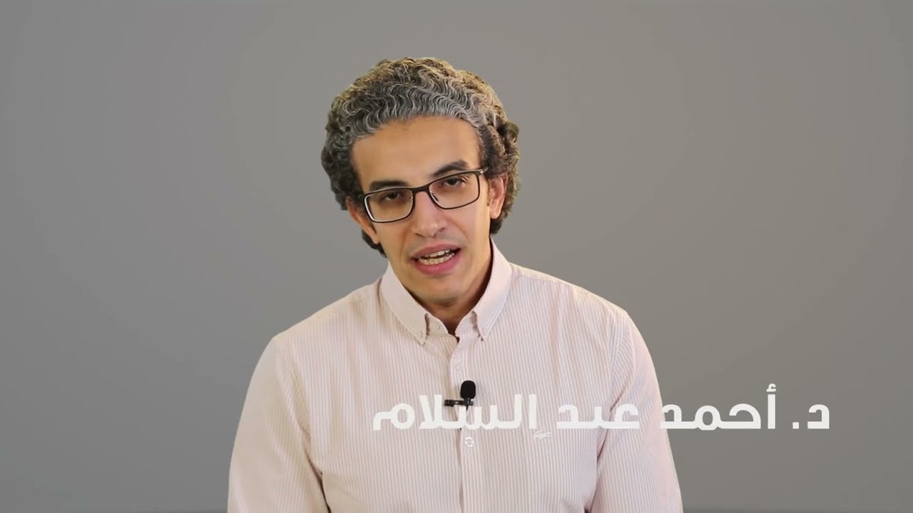 د. أحمد عبدالسلام يشرح ما هو فتق الحجاب الحاجز