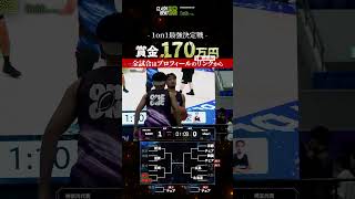 CLASH BEAT2026本戦 Kame(神奈川)vs shuri(埼玉)#shorts #1on1 #バスケ #clashbeat