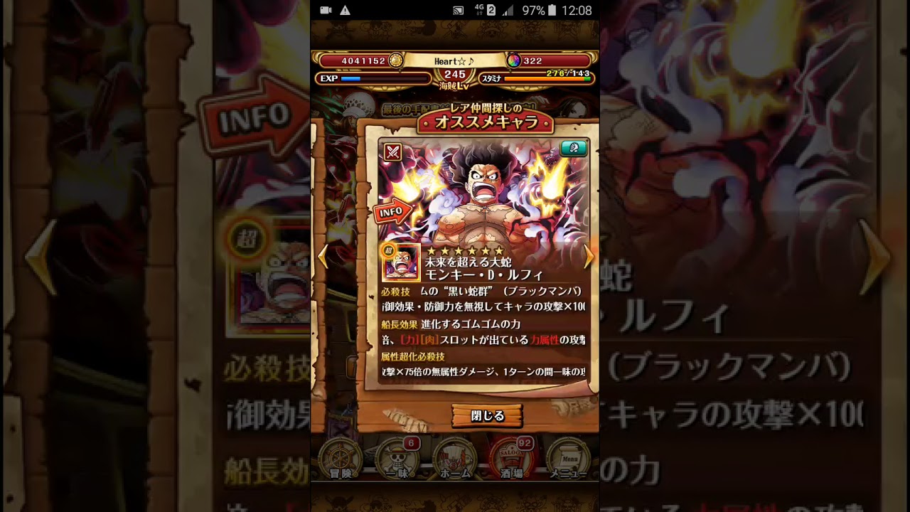 Optc Free Multy 6th Anniversary Sugofest Legend Snakeman V2 Sabo V3 Bleackbeard V2 Katakuri V3 Youtube