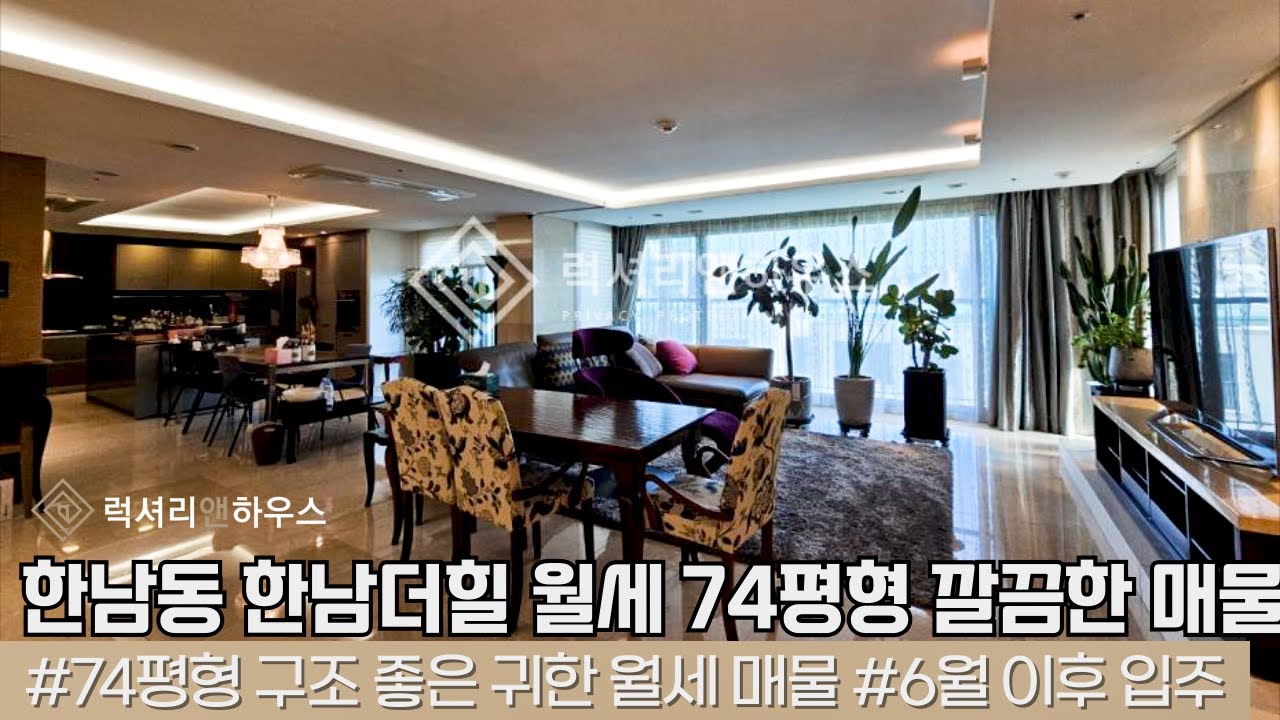뿡 쮸가 혼자 산다는 한남더힐 74평 내부 구경해보자 - 피겨스케이팅 갤러리