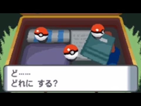 御三家を選ぶ前に手持ちのポケモンが6匹いたらどうなる ポケモンdp バグ チート Youtube