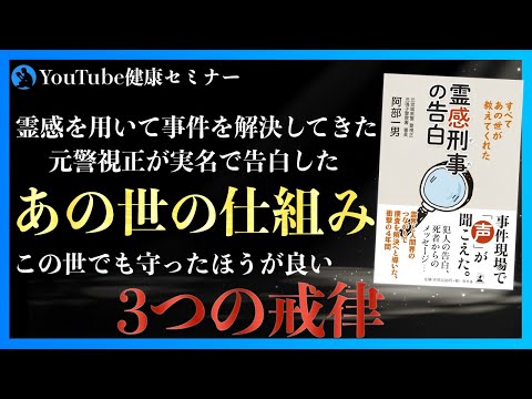故人の声を聞き捜査を進める刑事が実在した :「霊感刑事の告白」を紹介