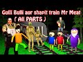 Shapit train Aur Gulli Bulli || Full Episode || Gulli Bulli New story || Baba wala