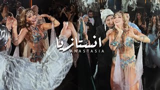 Anastasia انستازيا & Mahmoud El Leithy  SUPER ENERGETIC DANCE  ⚡️ “Ya Lahwy”  