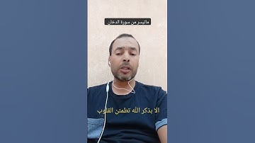 القارئ عبد المنعم تميمي #القرآن #اللهم_صل_وسلم_على_نبينا_محمد #القرآن_الكريم