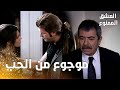 مسلسل العشق الممنوع مقطع من الحلقة 96 Aşk ı Memnu عدنان سمع اعتراف مهن د بحبه 