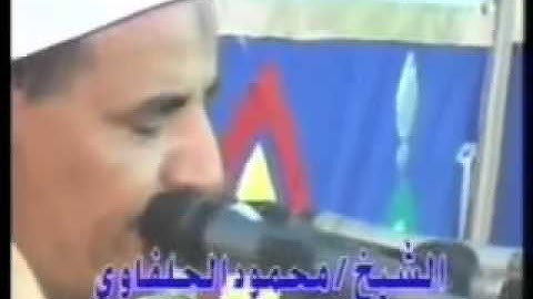 سورة فاطر محمود الحلفاوى   YouTube