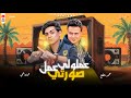 عملولي عمل علي صورتي الشويه دول للسميعه حماده يحييSvمحمد مطيع من أفراح الشرقيه 2025 