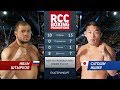 Иван Штырков vs Сатоши Ишии / Ivan Shtirkov vs Satoshi Ishii