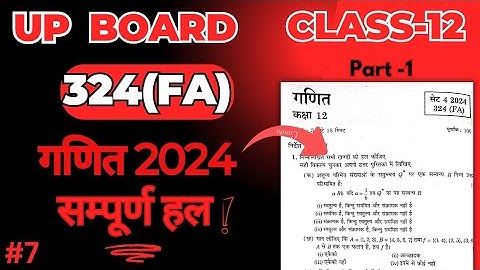 UP Board Class 12 Maths Paper 2024 Solution | Set 4 | Part 1| 324(FA)| #mathedupoint