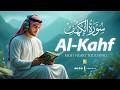 SURAH AL KAHF سورة الكهف | THIS MAJESTIC VOICE WILL TOUCH YOUR HEART إن شاء الله | Zikrullah TV