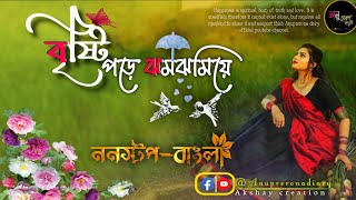 Nonstop Bengali Evergreen Songs | 90s বাংলা সুপারহিট গান | Geet sangeet official | Anuprerona dairy