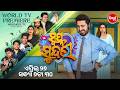 Swapna Sundari | 26th April 6.30PM | Mithi, Bikram | World TV Premiere | Sidharth TV