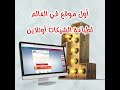 موقع مجاني لطباعة الشيكات أونلاين 