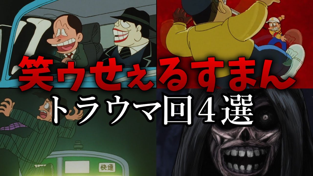 笑う セールス マン 怖い