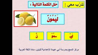 تحليل الكلمات إلى مقاطع صوتية بطريقة سهلة وبسيطة .