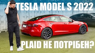 : Tesla Model S 2022: Plaid     ?  Plaid   