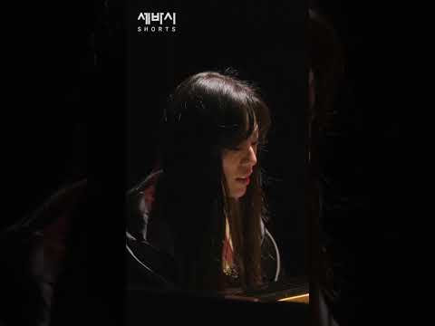 자진모리 | 임현정(<strong>HJ</strong> <strong>Lim</strong>) 피아니스트 | 세바시 WHYNOT 특별강연 ON STAGE | 세바시 shorts #피아노 #클래식 #플레이리스트