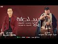 عبد الباسط حمودة يلا سلطنة طارق الشيخ Official Music Video Abd Elbaset Hamouda 