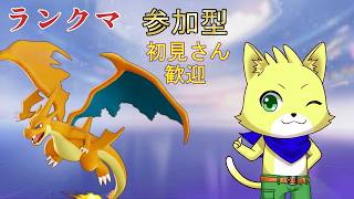【ポケモンユナイト】2026/06/20　久々のポケユナ！ランクマ潜るぞ～！参加型（主のランクはエリート）【チョヒロ/Vtuber】