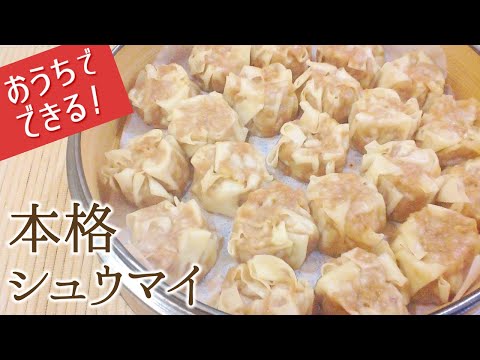 [Eng Sub] How to Make Chinese Steamed Dumplings (Easy Recipe). 