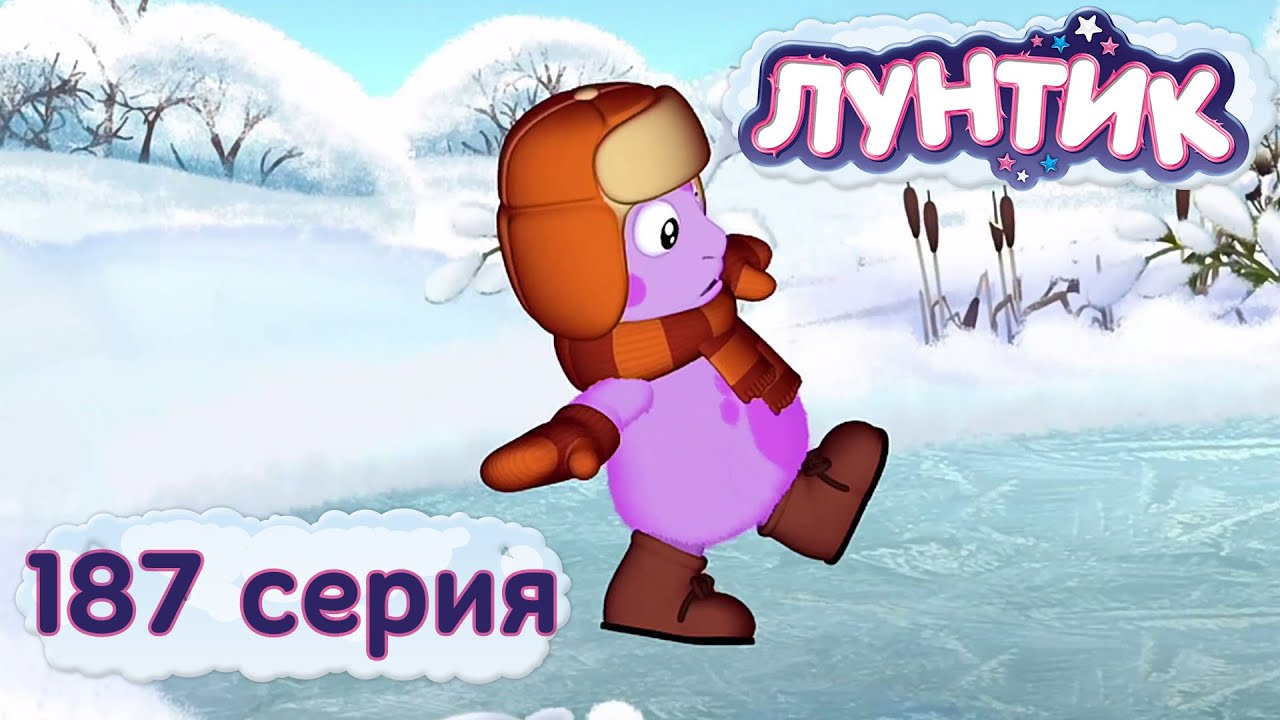 Лунтик Новые Серии 2022 Лета