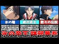 【テニプリ】王国に君臨する氷の帝王 絶対君主にして我らがキング “跡部景吾”様を紹介させていただきます【テニスの王子様】【考察・解説】