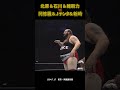 北原＆石川＆維新力 vs 原＆テンタ＆新崎（1994年7月17日／東京・両国国技館）#プロレス #prowrestling #war