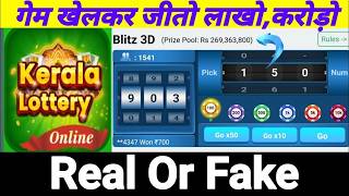 how to play Blitz 3D games ! Kerala Lottery App Blitz 3D Game मे Winning कैसे करे ! Kerala lottery screenshot 1