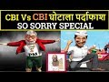 So Sorry Cartoon On CBI Office Raid By CBI Officers BJP Exposed Whatsapp Status Video Download Free