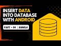 Lec 4 : Insert Data Into Database With Android || Part - 04 || Bangla || App || Java || MySQL
