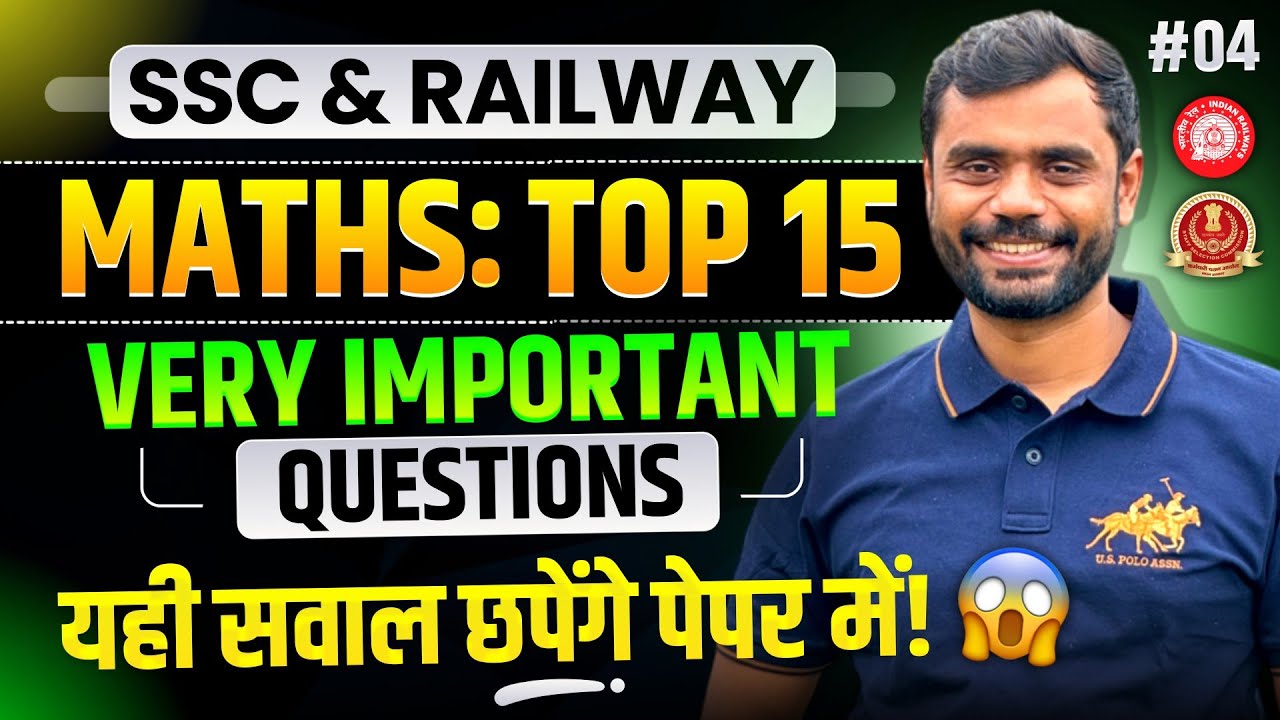 #4 | Top 15 सबसे ज्यादा Trending Questions 🔥 For SSC & Railway Exams 2024 by Aditya Ranjan Sir Maths