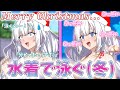 【ゆっくり茶番劇】クリスマスなのであかりちゃんを海で泳がせてみた結果・・・!?